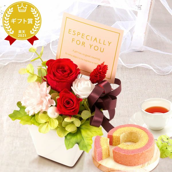 プレゼント ギフト 花 プリザーブドフラワー プリザ 薔薇 バラ 猫 ねこ かわいい おしゃれ 枯れない花 フラワーアレンジメント インテリア バウムクーヘン 送料無料 スイーツ お菓子 洋菓子 メッセージカード おいもや