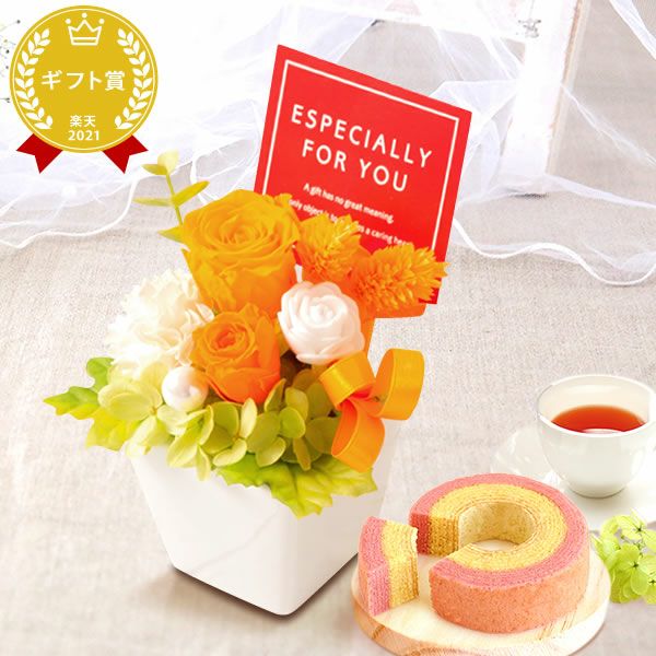 敬老の日 プレゼント ギフト 早割 花 プリザーブドフラワー プリザ 薔薇 バラ 猫 ねこ かわいい おしゃれ 枯れない花 フラワーアレンジメント インテリア バウムクーヘン 送料無料 スイーツ お菓子 洋菓子 メッセージカード おいもや