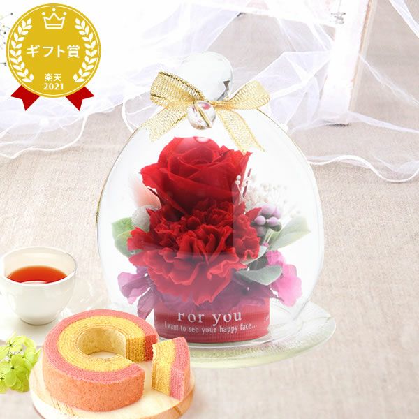 プレゼント ギフト 花 プリザーブドフラワー プリザ 薔薇 バラ 猫 ねこ かわいい おしゃれ 枯れない花 フラワーアレンジメント インテリア バウムクーヘン 送料無料 スイーツ お菓子 洋菓子 メッセージカード おいもや