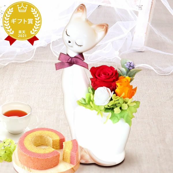 プレゼント ギフト 花 プリザーブドフラワー プリザ 薔薇 バラ 猫 ねこ かわいい おしゃれ 枯れない花 フラワーアレンジメント インテリア バウムクーヘン 送料無料 スイーツ お菓子 洋菓子 メッセージカード おいもや