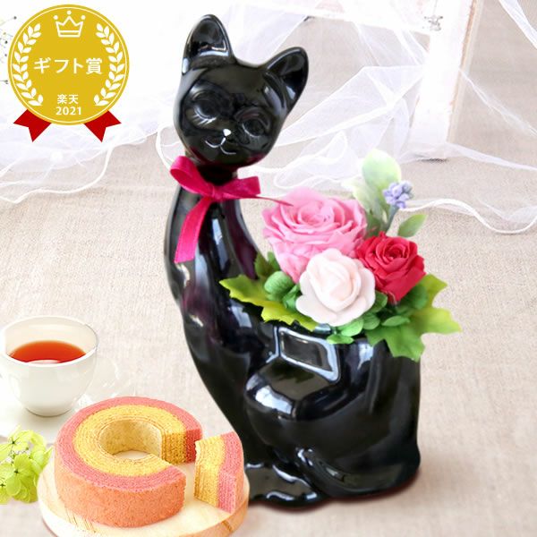 プレゼント ギフト 花 プリザーブドフラワー プリザ 薔薇 バラ 猫 ねこ かわいい おしゃれ 枯れない花 フラワーアレンジメント インテリア バウムクーヘン 送料無料 スイーツ お菓子 洋菓子 メッセージカード おいもや