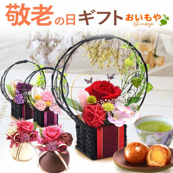 母の日 プレゼント 花 ギフト フラワーギフト プリザーブドフラワー 枯れない花 おしゃれ かわいい インテリア プリザーブド かりんとう饅頭 黒糖 お芋餡 花とスイーツ 送料無料 スイーツ お菓子 和菓子 ギフトセット おいもや