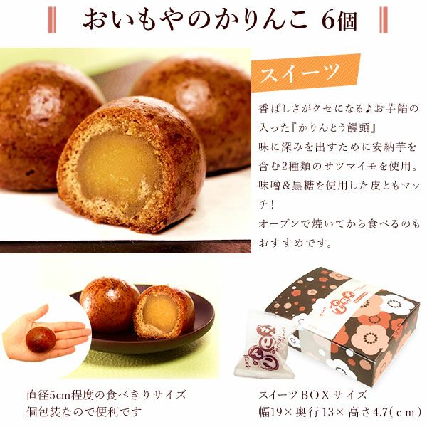 母の日 プレゼント 花 ギフト フラワーギフト プリザーブドフラワー 枯れない花 おしゃれ かわいい インテリア プリザーブド かりんとう饅頭 黒糖 お芋餡 花とスイーツ 送料無料 スイーツ お菓子 和菓子 ギフトセット おいもや