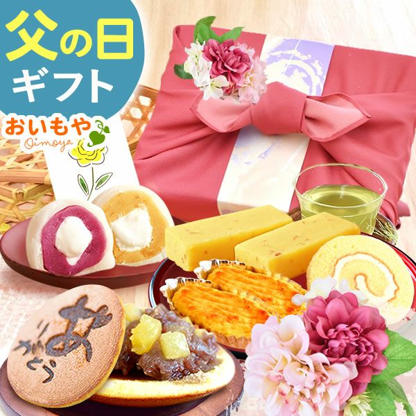 竹かご風呂敷スイーツセット (フラワーブーケ付) 【母の日 プレゼント 花 ギフト どら焼き 大福 スイートポテト 羊羹 ロールケーキ 詰め合わせ プリザーブドフラワー プリザ アレンジメント ブーケ 人気 おしゃれ 花以外 送料無料 スイーツ お菓子 和菓子 洋菓子 ギフトセット おいもや】