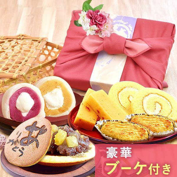竹かご風呂敷スイーツセット (フラワーブーケ付) 【母の日 プレゼント 花 ギフト どら焼き 大福 スイートポテト 羊羹 ロールケーキ 詰め合わせ プリザーブドフラワー プリザ アレンジメント ブーケ 人気 おしゃれ 花以外 送料無料 スイーツ お菓子 和菓子 洋菓子 ギフトセット おいもや】