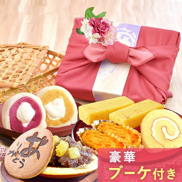 竹かご風呂敷スイーツセット (フラワーブーケ付) 【母の日 プレゼント 花 ギフト どら焼き 大福 スイートポテト 羊羹 ロールケーキ 詰め合わせ プリザーブドフラワー プリザ アレンジメント ブーケ 人気 おしゃれ 花以外 送料無料 スイーツ お菓子 和菓子 洋菓子 ギフトセット おいもや】