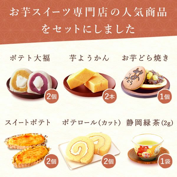 竹かご風呂敷スイーツセット (フラワーブーケ付) 【母の日 プレゼント 花 ギフト どら焼き 大福 スイートポテト 羊羹 ロールケーキ 詰め合わせ プリザーブドフラワー プリザ アレンジメント ブーケ 人気 おしゃれ 花以外 送料無料 スイーツ お菓子 和菓子 洋菓子 ギフトセット おいもや】