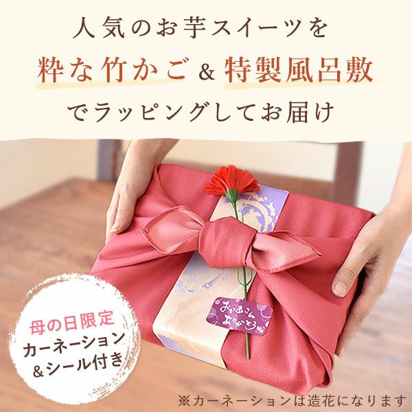 竹かご風呂敷スイーツセット (フラワーブーケ付) 【母の日 プレゼント 花 ギフト どら焼き 大福 スイートポテト 羊羹 ロールケーキ 詰め合わせ プリザーブドフラワー プリザ アレンジメント ブーケ 人気 おしゃれ 花以外 送料無料 スイーツ お菓子 和菓子 洋菓子 ギフトセット おいもや】