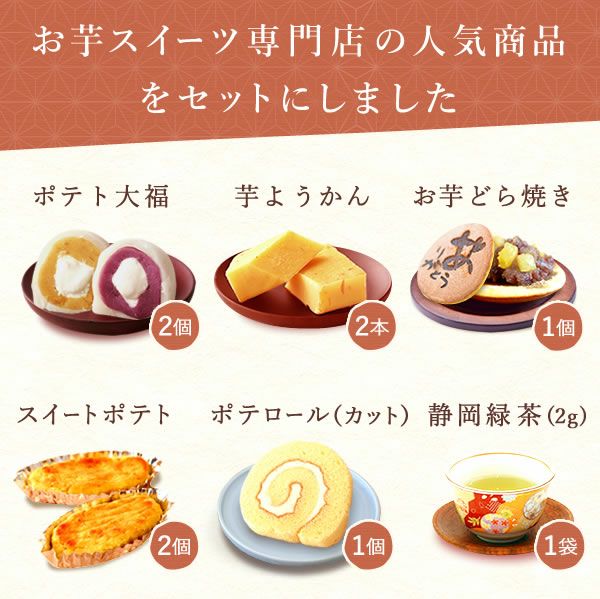 竹かご風呂敷スイーツセット (フラワーブーケ付) 【母の日 プレゼント 花 ギフト どら焼き 大福 スイートポテト 羊羹 ロールケーキ 詰め合わせ プリザーブドフラワー プリザ アレンジメント ブーケ 人気 おしゃれ 花以外 送料無料 スイーツ お菓子 和菓子 洋菓子 ギフトセット おいもや】