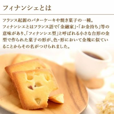 お芋のフィナンシェ イモンシェ (5個) 【送料無料 ギフト プレゼント 贈り物 スイーツ お菓子 洋菓子 焼き菓子 フィナンシェ お祝い 誕生日 お礼 内祝い お見舞い お世話になりました お供え ネコポス】