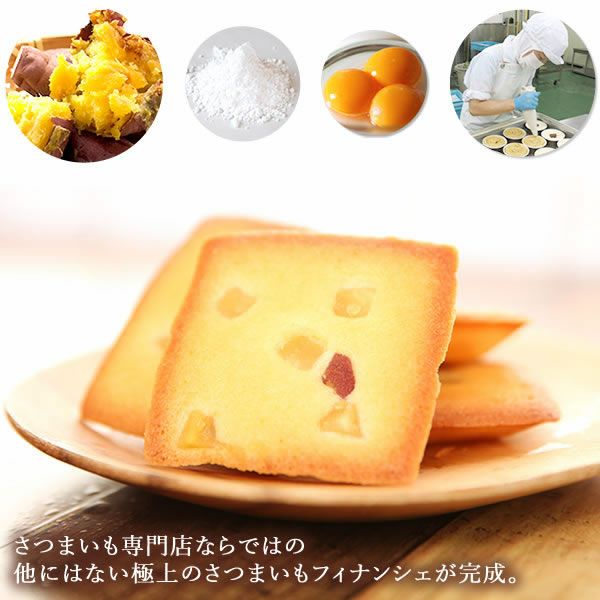 お芋のフィナンシェ イモンシェ (5個) 【送料無料 ギフト プレゼント 贈り物 スイーツ お菓子 洋菓子 焼き菓子 フィナンシェ お祝い 誕生日 お礼 内祝い お見舞い お世話になりました お供え ネコポス】