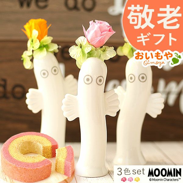 ニョロニョロ1輪挿しプリザ 母の日 プレゼント 花 ギフト プリザ プリザーブドフラワー ムーミン ニョロニョロ アレンジメント アレンジ バラ バウムクーヘン 動物 キャラクター 送料無料 スイーツ お菓子 洋菓子 ギフトセット おいもや