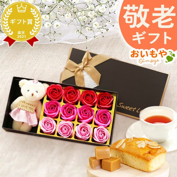 選べるシャボンフラワーギフト（ローズ＆テディベア）　母の日 プレゼント 花 ギフト シャボンフラワー フラワーアレンジメント 造花 ブーケ ソープフラワー おしゃれ 可愛い かわいい 送料無料 スイーツ お菓子 洋菓子 ギフトセット おいもや