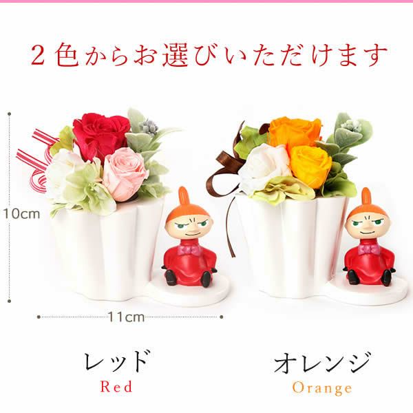 選べるムーミンギフトa＆スイーツセット 母の日 プレゼント 花 ギフト ムーミン ミイ スナフキン キャラクター バウムクーヘン プリザ プリザーブドフラワー 花とスイーツ アレンジ 送料無料 スイーツ お菓子 洋菓子 ギフトセット おいもや