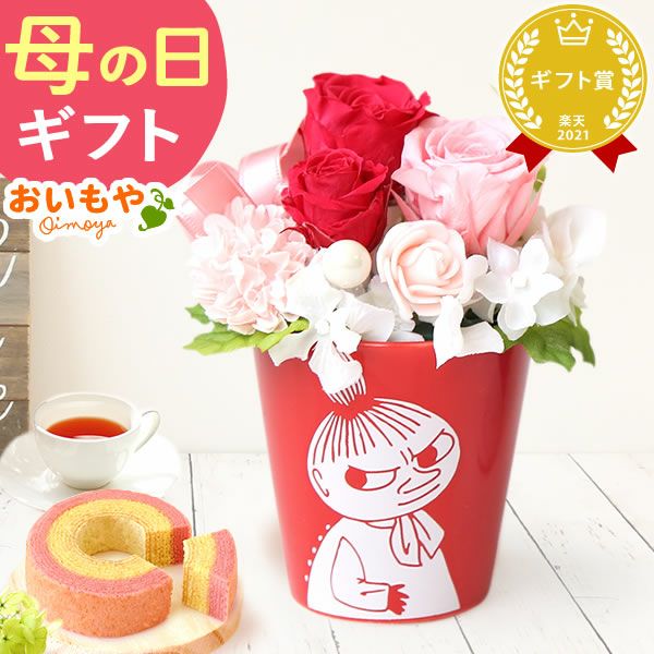 選べるムーミンギフトa＆スイーツセット 母の日 プレゼント 花 ギフト ムーミン ミイ スナフキン キャラクター バウムクーヘン プリザ プリザーブドフラワー 花とスイーツ アレンジ 送料無料 スイーツ お菓子 洋菓子 ギフトセット おいもや