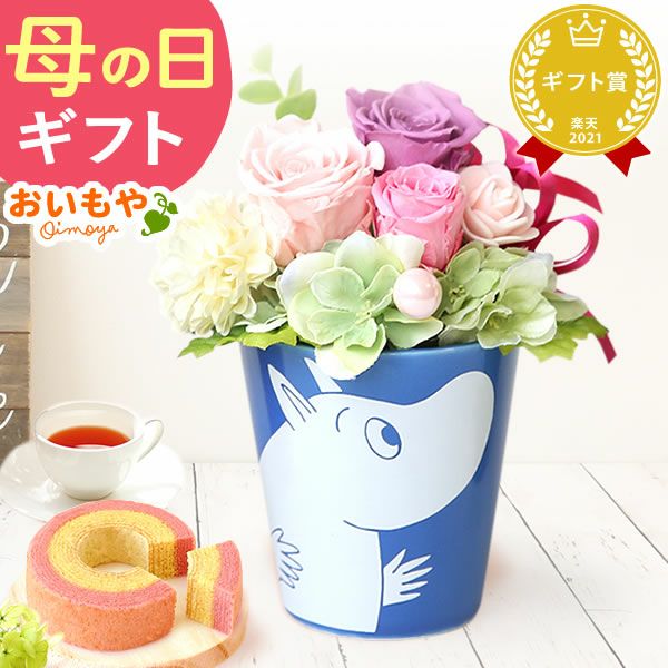 選べるムーミンギフトa＆スイーツセット 母の日 プレゼント 花 ギフト ムーミン ミイ スナフキン キャラクター バウムクーヘン プリザ プリザーブドフラワー 花とスイーツ アレンジ 送料無料 スイーツ お菓子 洋菓子 ギフトセット おいもや