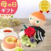 選べるムーミンギフトa＆スイーツセット 母の日 プレゼント 花 ギフト ムーミン ミイ スナフキン キャラクター バウムクーヘン プリザ プリザーブドフラワー 花とスイーツ アレンジ 送料無料 スイーツ お菓子 洋菓子 ギフトセット おいもや