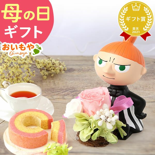 選べるムーミンギフトa＆スイーツセット 母の日 プレゼント 花 ギフト ムーミン ミイ スナフキン キャラクター バウムクーヘン プリザ プリザーブドフラワー 花とスイーツ アレンジ 送料無料 スイーツ お菓子 洋菓子 ギフトセット おいもや