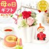 選べるムーミンギフトa＆スイーツセット 母の日 プレゼント 花 ギフト ムーミン ミイ スナフキン キャラクター バウムクーヘン プリザ プリザーブドフラワー 花とスイーツ アレンジ 送料無料 スイーツ お菓子 洋菓子 ギフトセット おいもや
