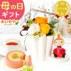 選べるムーミンギフトa＆スイーツセット 母の日 プレゼント 花 ギフト ムーミン ミイ スナフキン キャラクター バウムクーヘン プリザ プリザーブドフラワー 花とスイーツ アレンジ 送料無料 スイーツ お菓子 洋菓子 ギフトセット おいもや