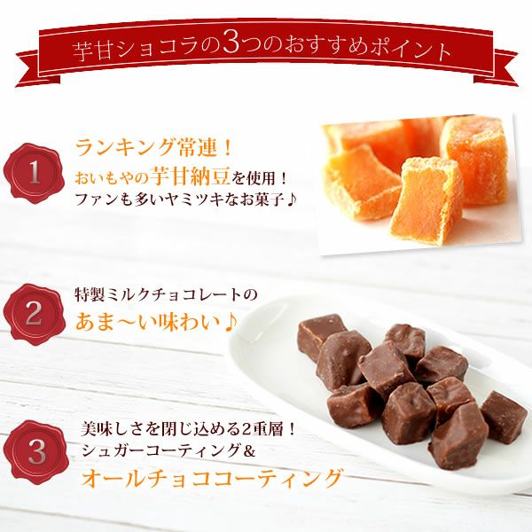バレンタイン ホワイトデー チョコ チョコレート 2026 プチギフト プレゼント ギフト 芋甘納豆 甘納豆 チョコがけ 詰め合わせ スイーツ お菓子 和菓子 本命 義理 子供 お返し お配り かわいい おしゃれ 個包装 大量 おいもや