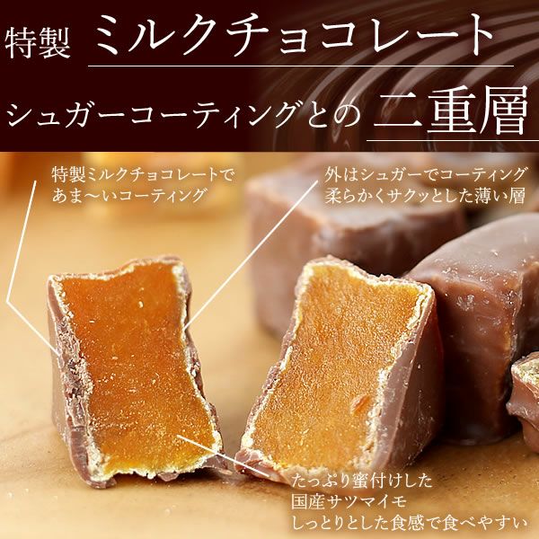 バレンタイン ホワイトデー チョコ チョコレート 2026 プチギフト プレゼント ギフト 芋甘納豆 甘納豆 チョコがけ 詰め合わせ スイーツ お菓子 和菓子 本命 義理 子供 お返し お配り かわいい おしゃれ 個包装 大量 おいもや