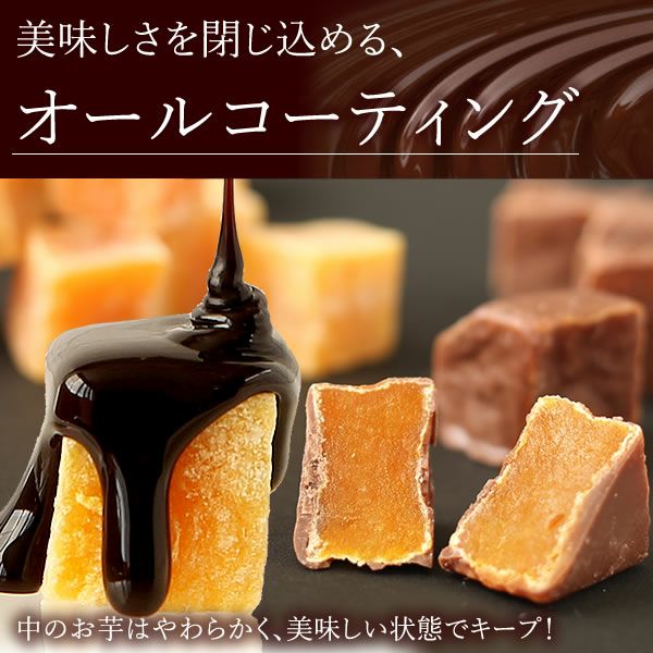 バレンタイン ホワイトデー チョコ チョコレート 2026 プチギフト プレゼント ギフト 芋甘納豆 甘納豆 チョコがけ 詰め合わせ スイーツ お菓子 和菓子 本命 義理 子供 お返し お配り かわいい おしゃれ 個包装 大量 おいもや
