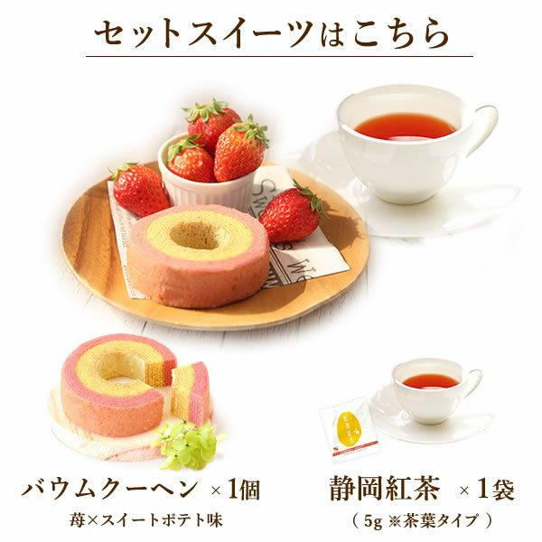 選べるムーミンギフト（プリザorフェイクグリーン）＆バウムクーヘン