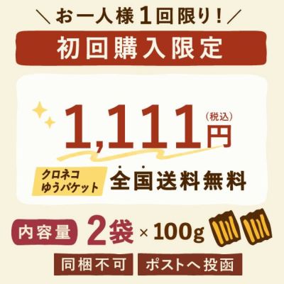 ※初回限定※ おいもやの二代目干しいも (100g×2袋) 【二代目干し芋 干し芋 干しいも ほしいも ほし芋 送料無料 国産 無添加 さつまいも サツマイモ 薩摩芋 スイーツ お菓子 和菓子 静岡 名古屋高島屋 池田美来 BRUTUS ブルータス】