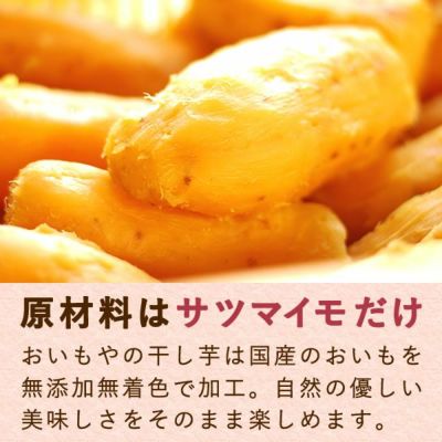 ※初回限定※ おいもやの二代目干しいも (100g×2袋) 【二代目干し芋 干し芋 干しいも ほしいも ほし芋 送料無料 国産 無添加 さつまいも サツマイモ 薩摩芋 スイーツ お菓子 和菓子 静岡 名古屋高島屋 池田美来 BRUTUS ブルータス】