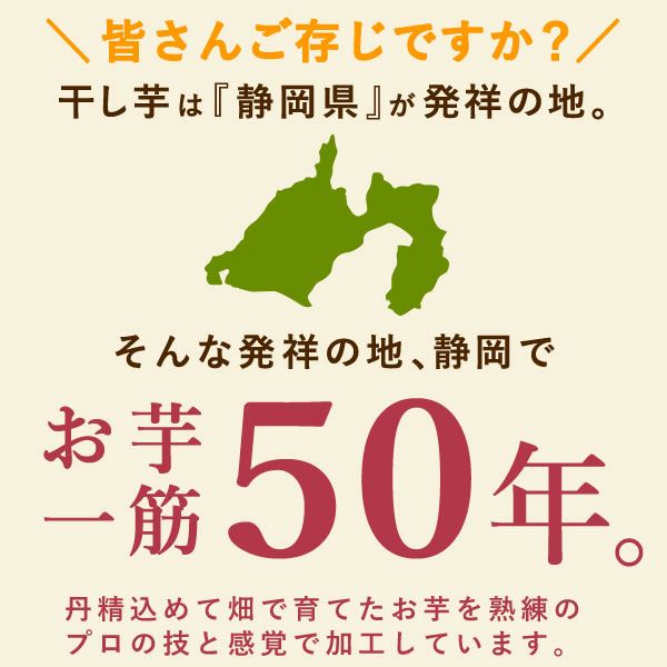 ※初回限定※ おいもやの二代目干しいも (100g×2袋) 【二代目干し芋 干し芋 干しいも ほしいも ほし芋 送料無料 国産 無添加 さつまいも サツマイモ 薩摩芋 スイーツ お菓子 和菓子 静岡 名古屋高島屋 池田美来 BRUTUS ブルータス】