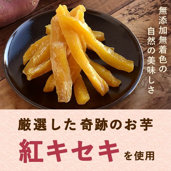 ※初回限定※ おいもやの二代目干しいも (100g×2袋) 【二代目干し芋 干し芋 干しいも ほしいも ほし芋 送料無料 国産 無添加 さつまいも サツマイモ 薩摩芋 スイーツ お菓子 和菓子 静岡 名古屋高島屋 池田美来 BRUTUS ブルータス】