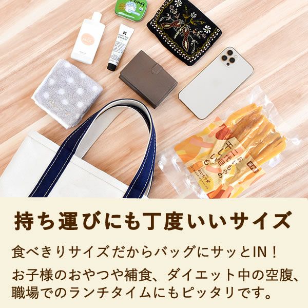 ※初回限定※ おいもやの二代目干しいも (100g×2袋) 【二代目干し芋 干し芋 干しいも ほしいも ほし芋 送料無料 国産 無添加 さつまいも サツマイモ 薩摩芋 スイーツ お菓子 和菓子 静岡 名古屋高島屋 池田美来 BRUTUS ブルータス】