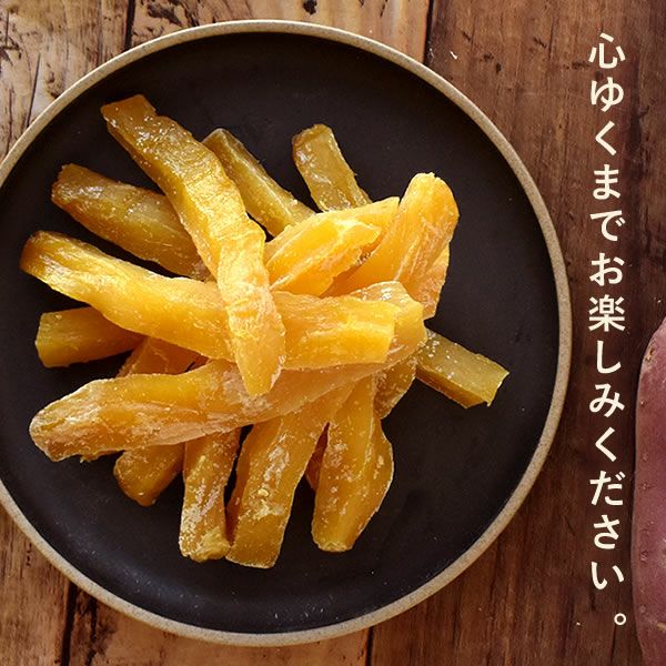 ※初回限定※ おいもやの二代目干しいも (100g×2袋) 【二代目干し芋 干し芋 干しいも ほしいも ほし芋 送料無料 国産 無添加 さつまいも サツマイモ 薩摩芋 スイーツ お菓子 和菓子 静岡 名古屋高島屋 池田美来 BRUTUS ブルータス】