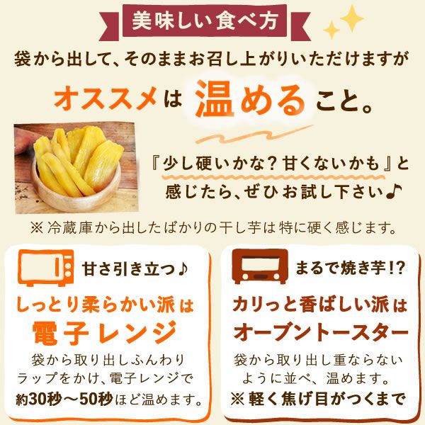 ※初回限定※ おいもやの二代目干しいも (100g×2袋) 【二代目干し芋 干し芋 干しいも ほしいも ほし芋 送料無料 国産 無添加 さつまいも サツマイモ 薩摩芋 スイーツ お菓子 和菓子 静岡 名古屋高島屋 池田美来 BRUTUS ブルータス】