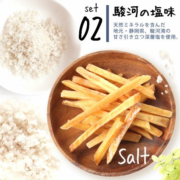 3種の芋かりんとう (100g×3種) [キャラメル・塩・プレーン] 【送料無料 スイーツ お菓子 和菓子 国産 芋かりんとう 芋けんぴ 芋まつば かりんとう けんぴ まつば ネコポス】