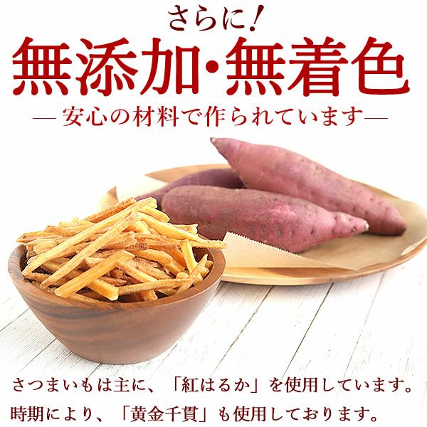 3種の芋かりんとう (100g×3種) [キャラメル・塩・プレーン] 【送料無料 スイーツ お菓子 和菓子 国産 芋かりんとう 芋けんぴ 芋まつば かりんとう けんぴ まつば ネコポス】