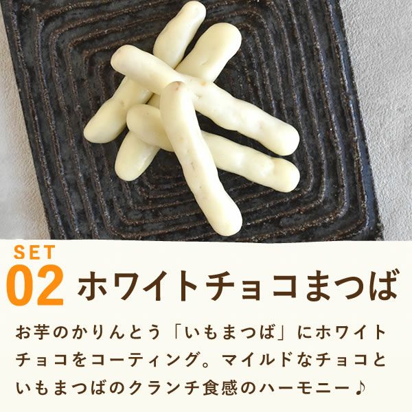 バレンタイン ホワイトデー 2026 予約 スターボックス プチスイーツセット [チョコ ブラウニー 芋けんぴ スイーツ お菓子 和菓子 本命 義理 友チョコ お返し 女性 彼女 高校生 おしゃれ 可愛い トレンド おすすめ]