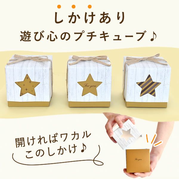 バレンタイン ホワイトデー 2026 予約 スターボックス プチスイーツセット [チョコ ブラウニー 芋けんぴ スイーツ お菓子 和菓子 本命 義理 友チョコ お返し 女性 彼女 高校生 おしゃれ 可愛い トレンド おすすめ]