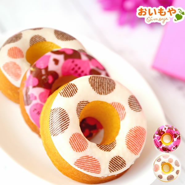 ホワイトデー ハッピー・チョコドーナツ (3個) 【ギフト プレゼント スイーツ お菓子 洋菓子 焼き菓子 ドーナツ ドーナッツ チョコレート お祝い 誕生日 お礼 内祝い お見舞い お世話になりました お供え 産休 転勤 結婚式 送別会 お配り 退職 プチギフト おしゃれ 可愛い かわいい】