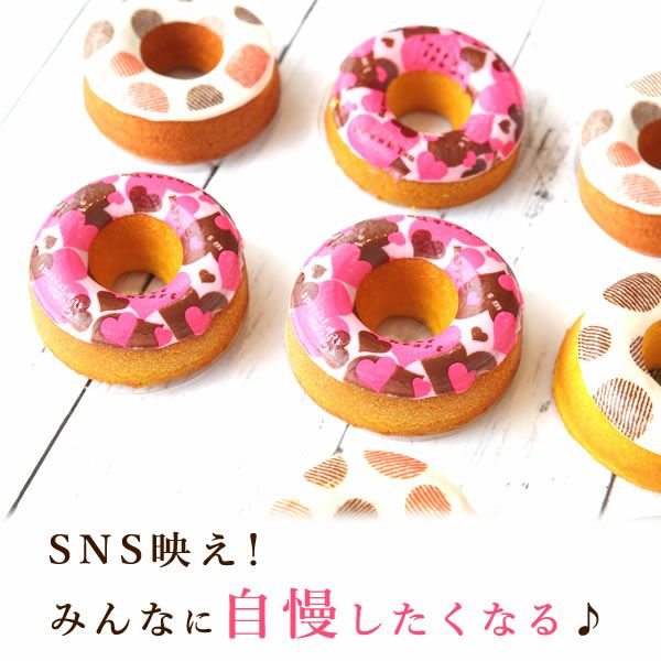 バレンタイン ハッピー・チョコドーナツ (3個) 【ギフト プレゼント スイーツ お菓子 洋菓子 焼き菓子 ドーナツ ドーナッツ チョコレート お祝い 誕生日 お礼 内祝い お見舞い お世話になりました お供え 産休 転勤 結婚式 送別会 お配り 退職 プチギフト おしゃれ 可愛い かわいい】