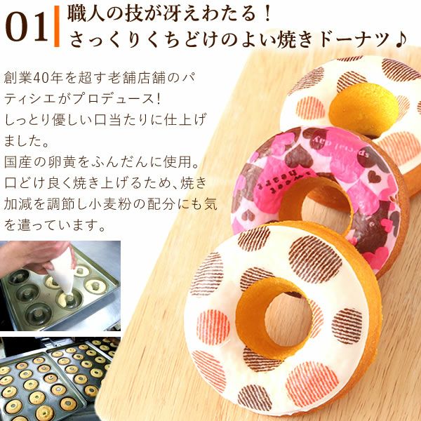 バレンタイン ハッピー・チョコドーナツ (3個) 【ギフト プレゼント スイーツ お菓子 洋菓子 焼き菓子 ドーナツ ドーナッツ チョコレート お祝い 誕生日 お礼 内祝い お見舞い お世話になりました お供え 産休 転勤 結婚式 送別会 お配り 退職 プチギフト おしゃれ 可愛い かわいい】