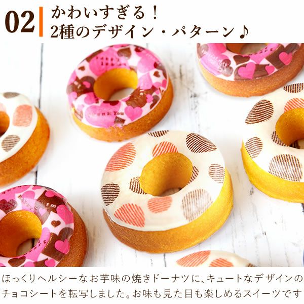 ホワイトデー ハッピー・チョコドーナツ (3個) 【ギフト プレゼント スイーツ お菓子 洋菓子 焼き菓子 ドーナツ ドーナッツ チョコレート お祝い 誕生日 お礼 内祝い お見舞い お世話になりました お供え 産休 転勤 結婚式 送別会 お配り 退職 プチギフト おしゃれ 可愛い かわいい】