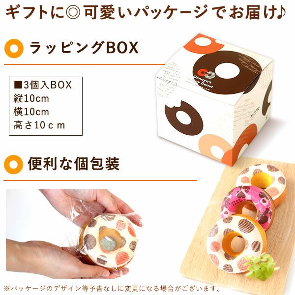 バレンタイン ハッピー・チョコドーナツ (3個) 【ギフト プレゼント スイーツ お菓子 洋菓子 焼き菓子 ドーナツ ドーナッツ チョコレート お祝い 誕生日 お礼 内祝い お見舞い お世話になりました お供え 産休 転勤 結婚式 送別会 お配り 退職 プチギフト おしゃれ 可愛い かわいい】