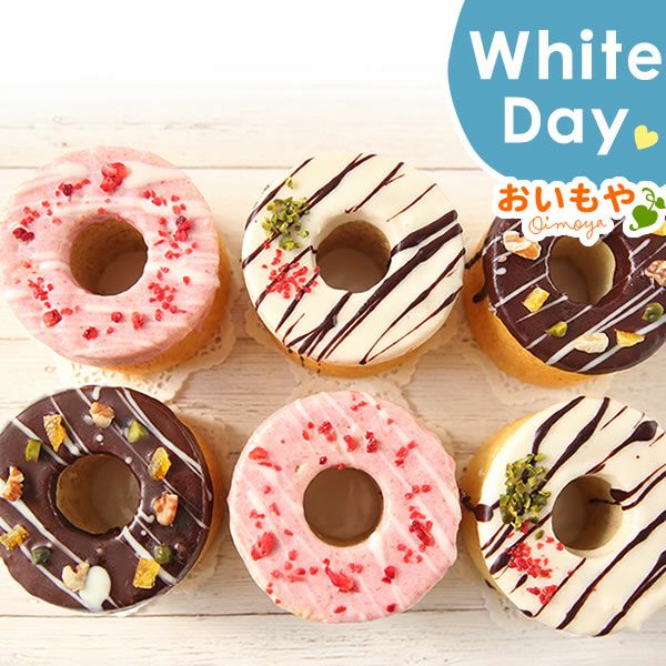 デコレーション・バウムクーヘン (3号・1個) 【ストロベリー ワイト チョコ ギフト プレゼント スイーツ お菓子 洋菓子 バウムクーヘン バウム バームクーヘン お祝い 誕生日 お礼 内祝い お見舞い お世話になりました お供え プチギフト おしゃれ 可愛い かわいい バレンタイン 】