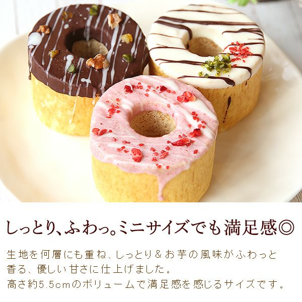 デコレーション・バウムクーヘン (3号・1個) 【ストロベリー ワイト チョコ ギフト プレゼント スイーツ お菓子 洋菓子 バウムクーヘン バウム バームクーヘン お祝い 誕生日 お礼 内祝い お見舞い お世話になりました お供え プチギフト おしゃれ 可愛い かわいい バレンタイン 】