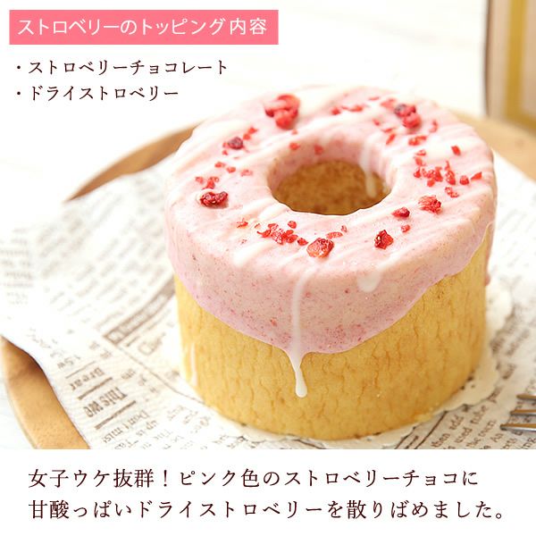 デコレーション・バウムクーヘン (3号・1個) 【ストロベリー ワイト チョコ ギフト プレゼント スイーツ お菓子 洋菓子 バウムクーヘン バウム バームクーヘン お祝い 誕生日 お礼 内祝い お見舞い お世話になりました お供え プチギフト おしゃれ 可愛い かわいい バレンタイン 】