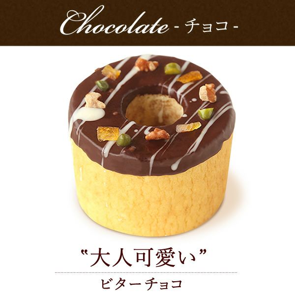 デコレーション・バウムクーヘン (3号・1個) 【ストロベリー ワイト チョコ ギフト プレゼント スイーツ お菓子 洋菓子 バウムクーヘン バウム バームクーヘン お祝い 誕生日 お礼 内祝い お見舞い お世話になりました お供え プチギフト おしゃれ 可愛い かわいい バレンタイン 】