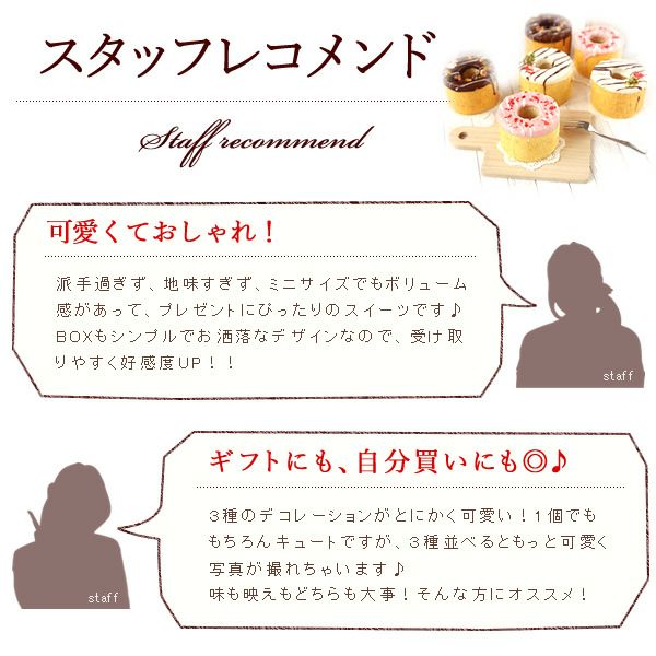 デコレーション・バウムクーヘン (3号・1個) 【ストロベリー ワイト チョコ ギフト プレゼント スイーツ お菓子 洋菓子 バウムクーヘン バウム バームクーヘン お祝い 誕生日 お礼 内祝い お見舞い お世話になりました お供え プチギフト おしゃれ 可愛い かわいい バレンタイン 】