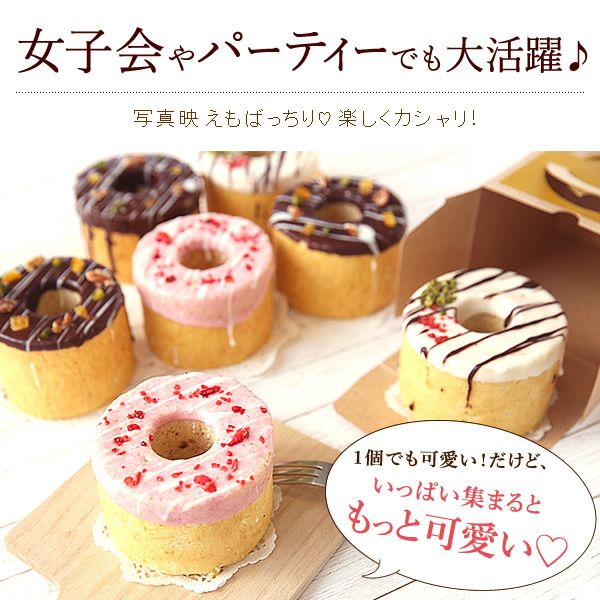 デコレーション・バウムクーヘン (3号・1個) 【ストロベリー ワイト チョコ ギフト プレゼント スイーツ お菓子 洋菓子 バウムクーヘン バウム バームクーヘン お祝い 誕生日 お礼 内祝い お見舞い お世話になりました お供え プチギフト おしゃれ 可愛い かわいい バレンタイン 】